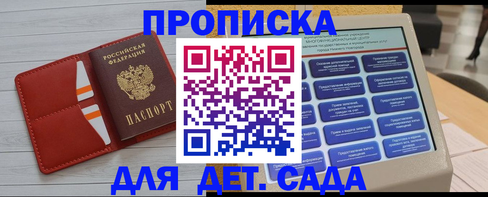 временная регистрация гарантия в Иркутске