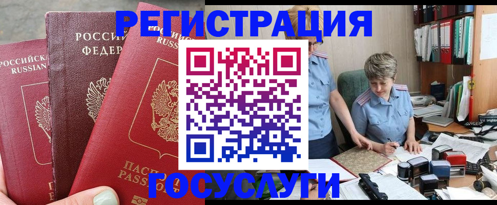 найти адрес прописки в Иркутске