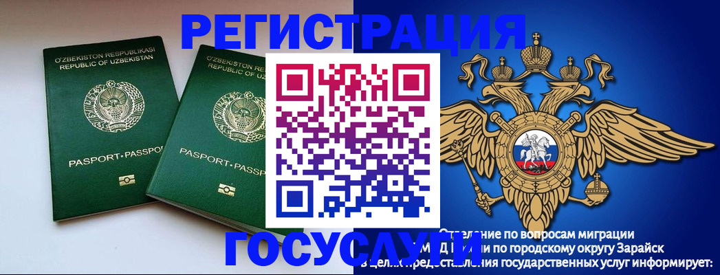 прописка 2025 в Иркутске